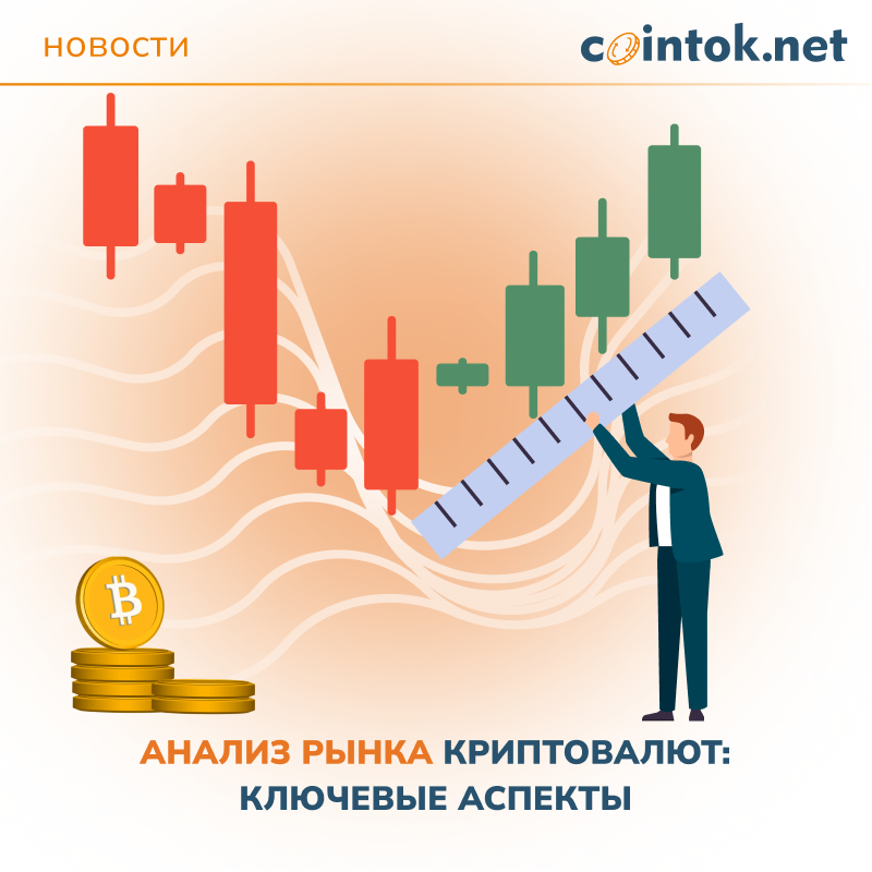 На изображении мужчина использует линейку для анализа графиков криптовалют, что символизирует стратегическое планирование и анализ.