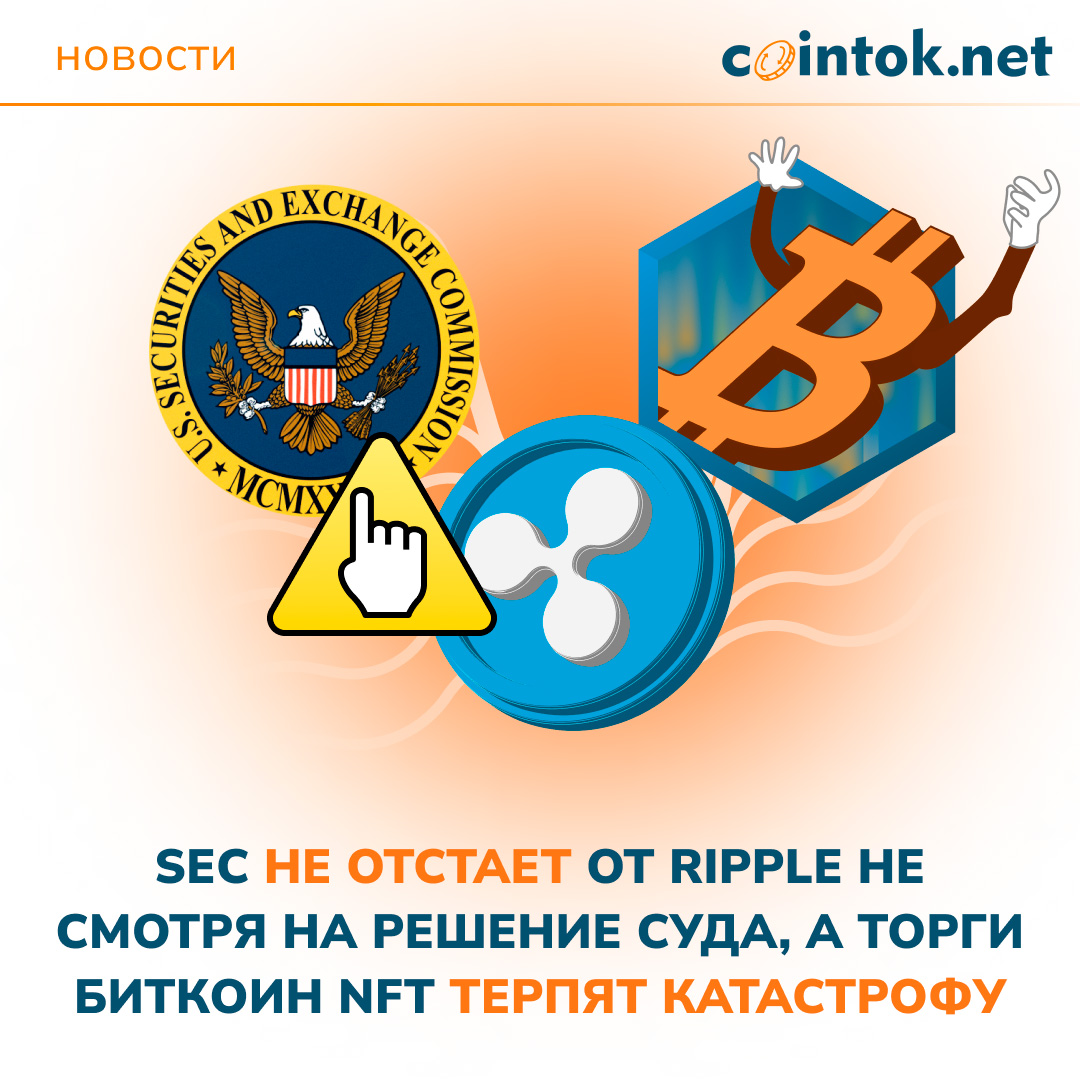 Sec net