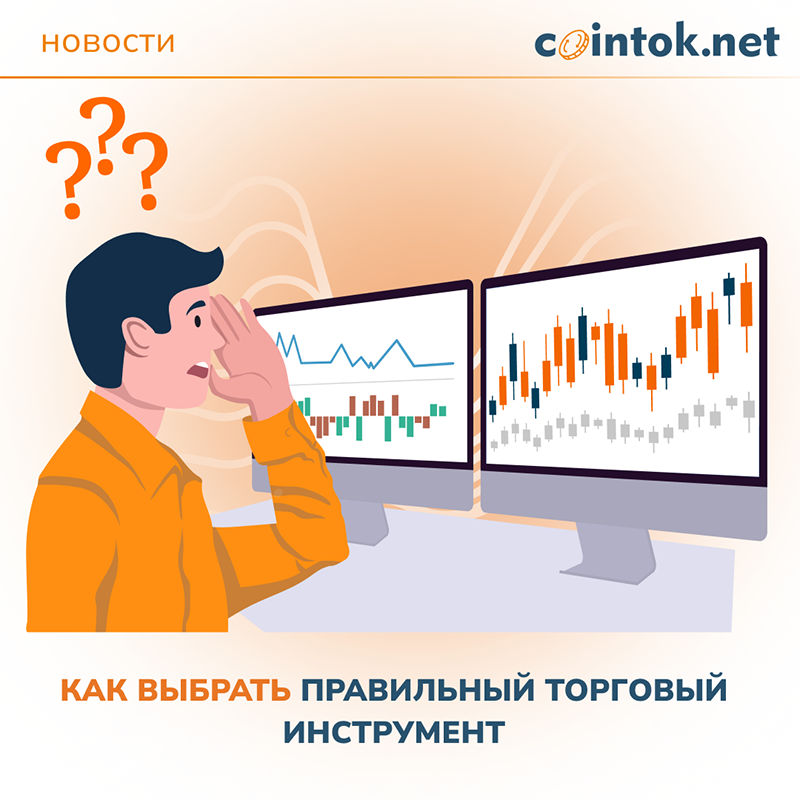 На изображении мужчина, сосредоточенно изучающий криптовалютные графики на мониторах, что помогает ему в выборе правильного торгового инструмента на Cointok.net.